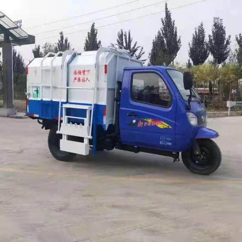 三轮挂桶式垃圾车农用三轮小型垃圾车市政环卫清洁式垃圾车自装卸
