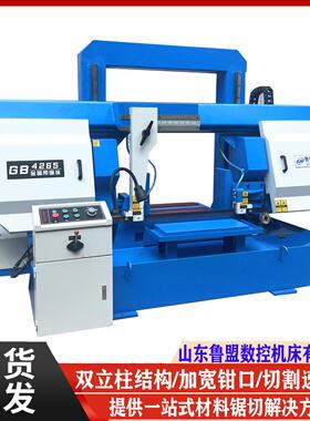 龙门线轨带锯床GB4265GB4280GB42120大型金属锯床平台自动送料