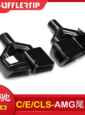 适用于奔驰C级W204E级W212CLS级W218排气管改装AMG63四出尾喉