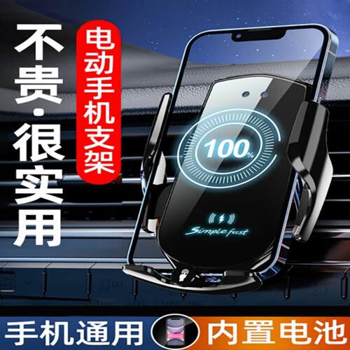 2023新款车载无线充电器15W快充手机支架汽车用全自动感应导航架