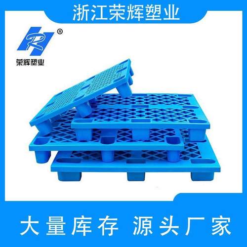 塑料托盘1210网格九脚轻型物流托盘货架工业防潮加厚塑胶卡板叉车