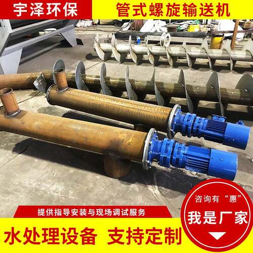 管道式螺旋输送机不锈钢无轴有轴螺旋输送机水平蛟龙螺旋输送机