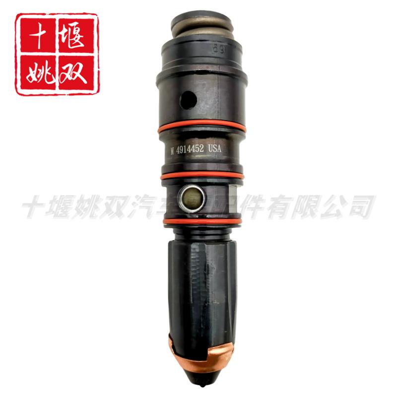 4914452 适用工程机械发动机配件 燃油共轨柴油喷油嘴 喷油器总成