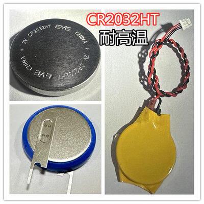 EVE亿纬锂能CR2032HT锂锰纽扣电池耐高温低温胎压 可特殊定制脚线77642