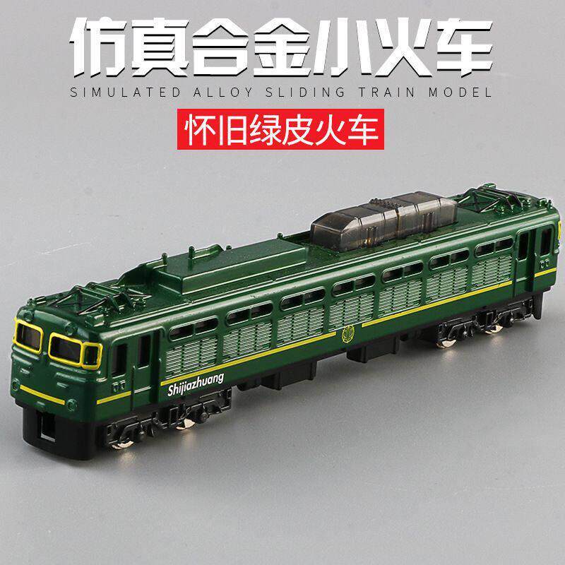 合金复古蒸汽小火车玩具仿真地铁模型铁模型儿童玩具3到6岁