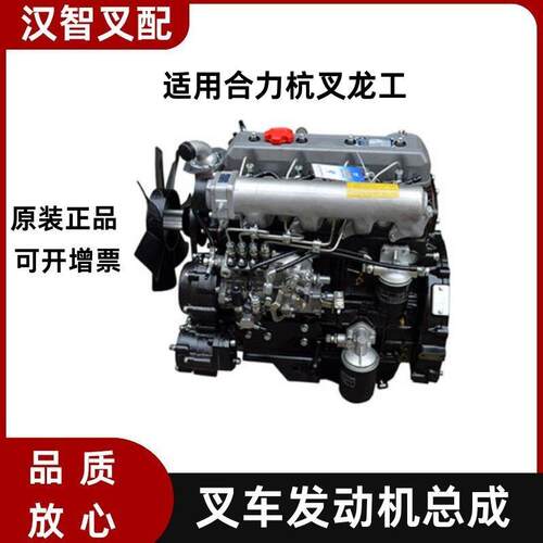 叉车发动机总成 合力杭叉龙工配新柴C490BPG 4D27G31 全柴QC490GP