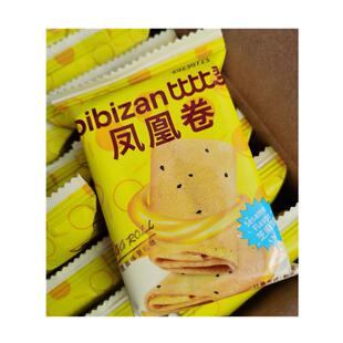比比赞凤凰卷鸡蛋卷夹心饼干整箱办公室零食品小吃休闲散装多口味