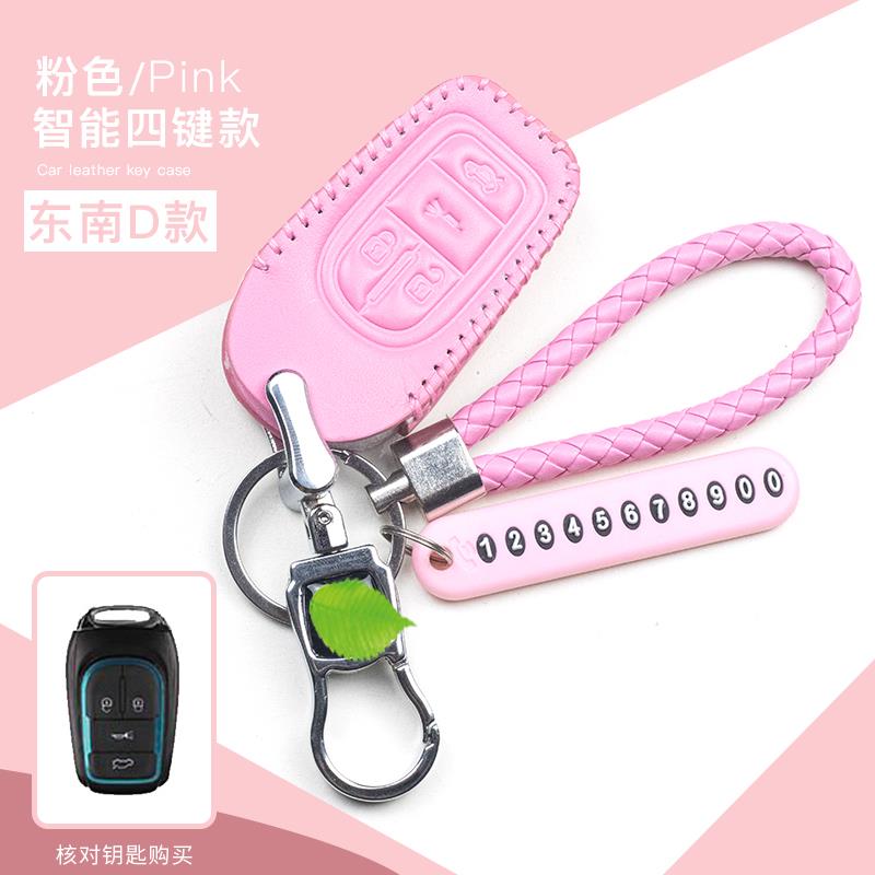 适用于东南DX7钥匙套真皮V5改装饰A5翼舞V6菱悦V3汽车DX3钥匙包扣