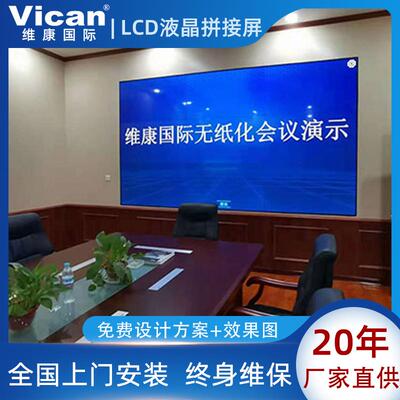LD液晶拼接屏安防C监控指挥厂显示屏工业面板4K级高895清大屏幕家