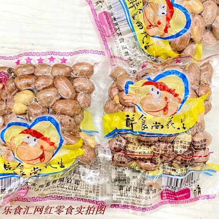苏太太醉食尚花生仁米椒盐味五香熟花生米独立装500g下酒花生零食