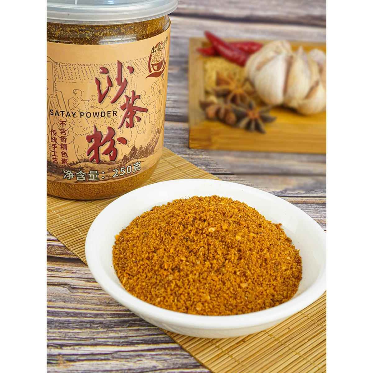 250g正宗干沙茶粉，鲜麻辣面，厦门潮汕特色覆合即食炒米粉，腌制