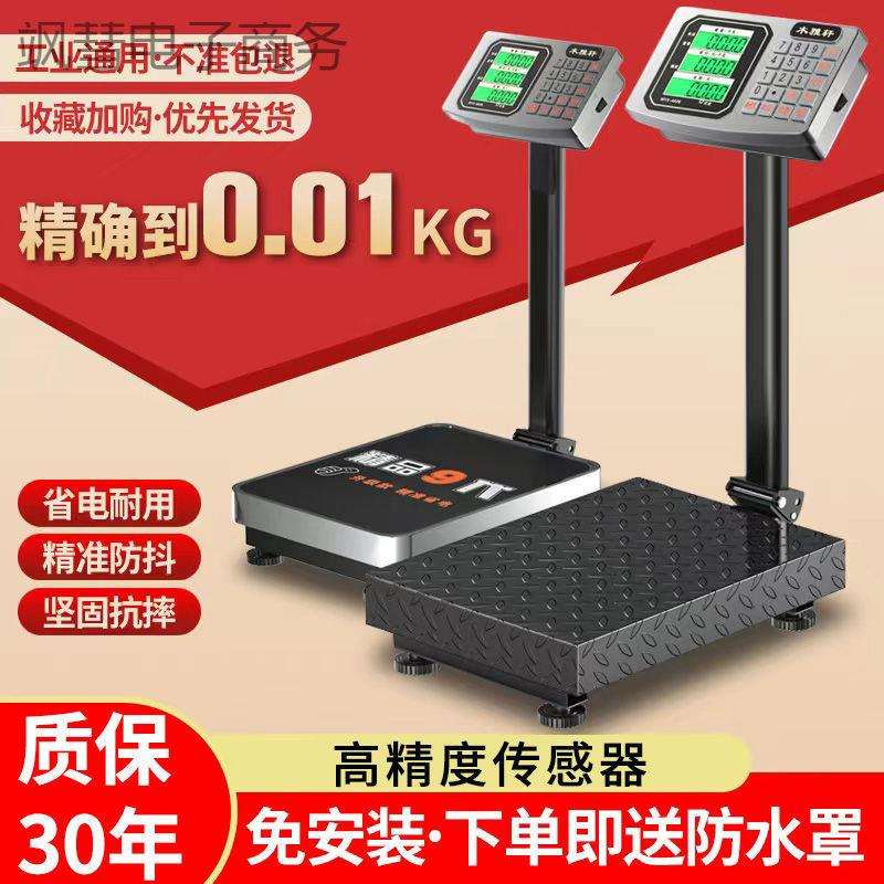 新款电子秤商用100公斤称折叠电子磅秤300kg精准工业通用型落地式