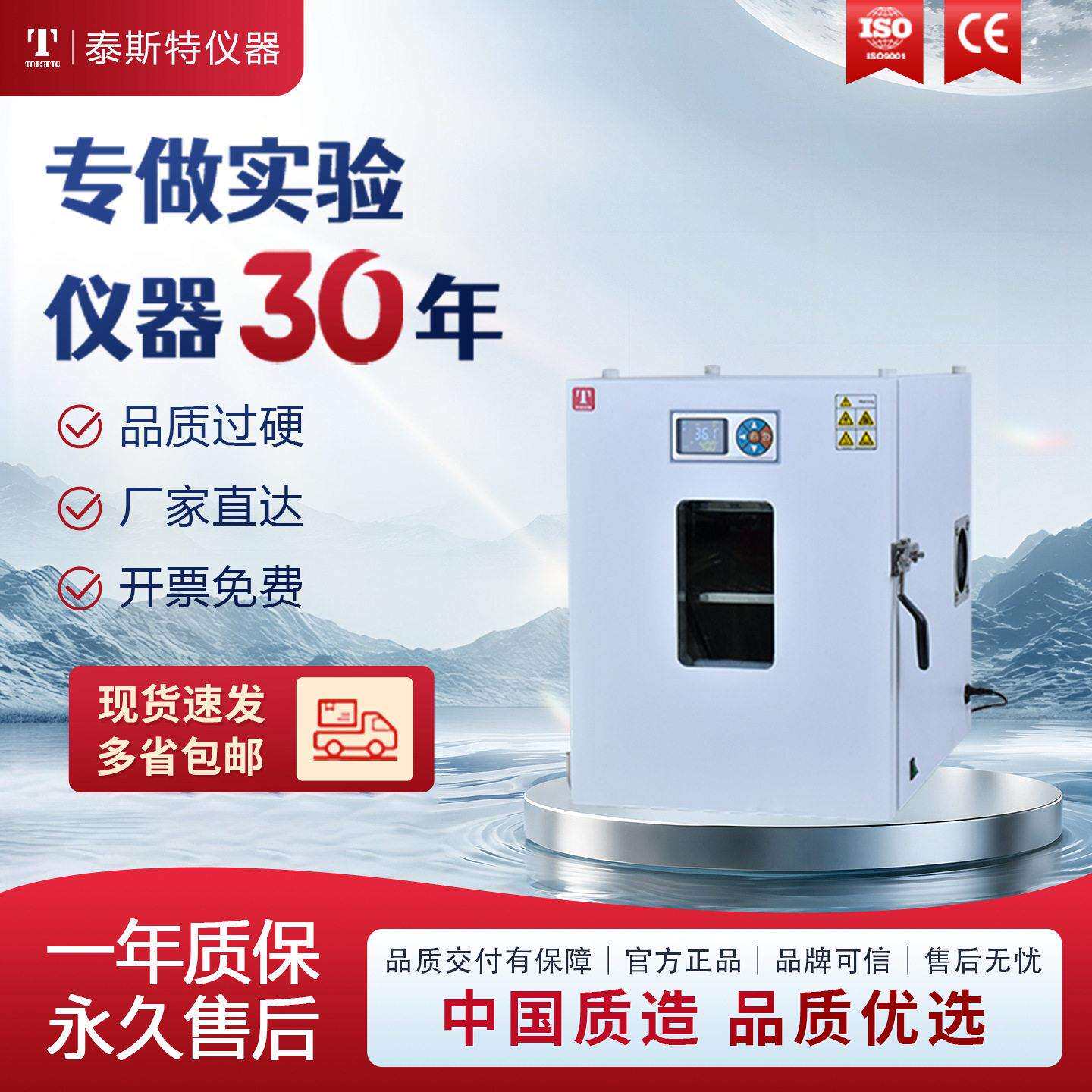 培养箱生化培养箱低温箱新品轻定制OEMSCNSPX50L0-65℃