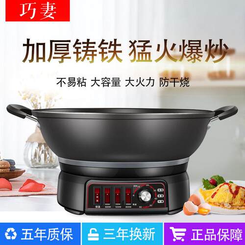 2025新款电炒锅家用多功能炒菜电锅猛火爆炒蒸煮一体式铸铁电锅
