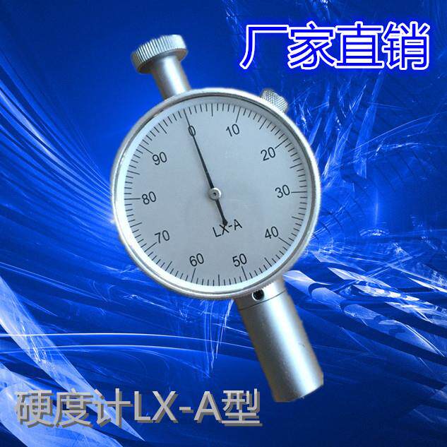 邵氏硬度计LX-A型邵氏橡胶硬度计COD型塑料皮革指针式硬度计