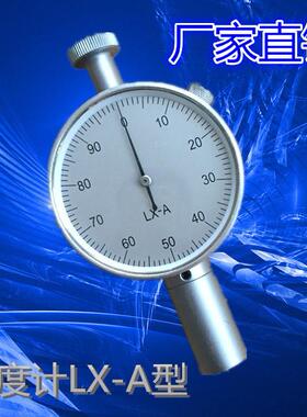 邵氏硬度计 LX-A型邵氏橡胶硬度计 C O D型塑料皮革指针式硬度计
