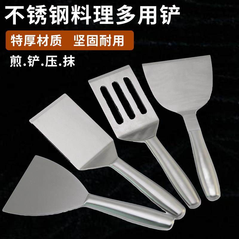 加厚不锈钢料理铲铁板烧铲子水煎包煎饼果子摊工具铲刀商用烤冷面,厨房/烹饪用具,煎铲,淘宝优惠券,粉丝福利购,淘宝优惠卷