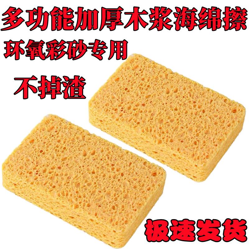 加厚木浆海绵环氧彩砂专用清洁施工工具洗车洗碗瓷砖马赛克海绵擦
