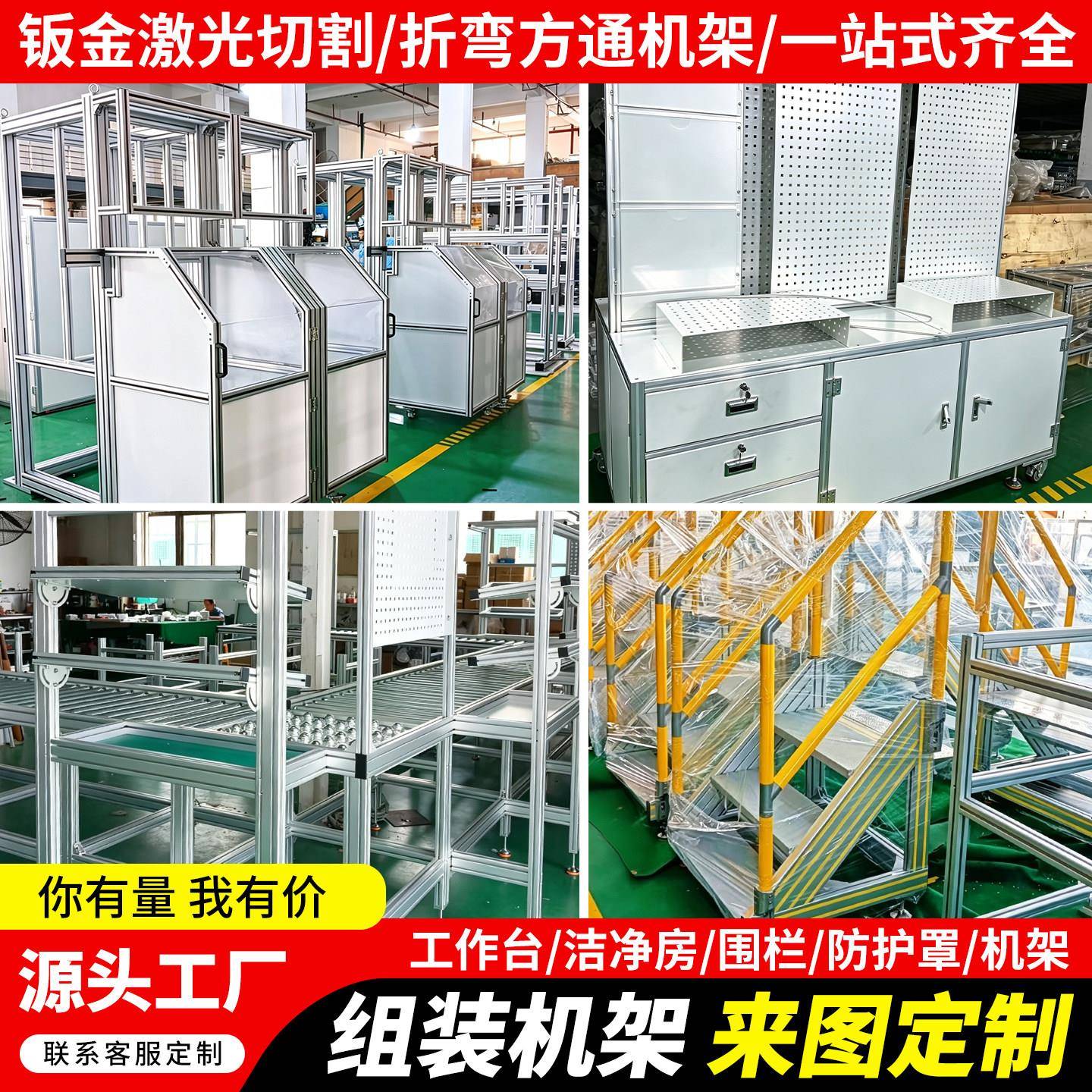 铝合金型材框架定制欧标机架工业隔断围栏流水线机器人框架工作台