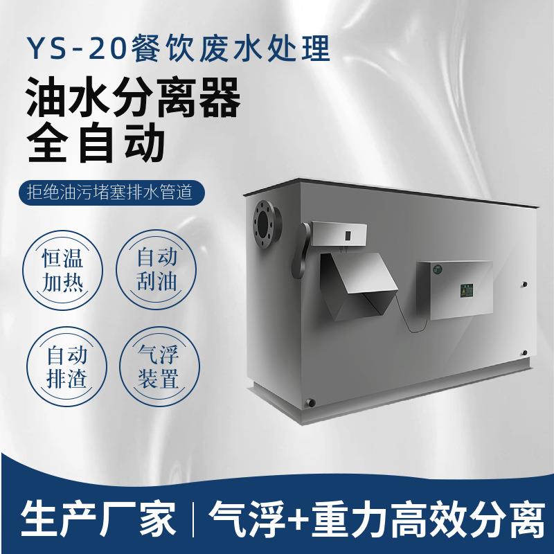 净化排水管道全自动隔油设备30吨不锈钢隔油器油水分离器高效除油