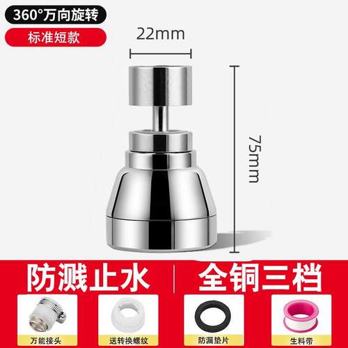 水龙头过滤器全铜厨房万向水嘴