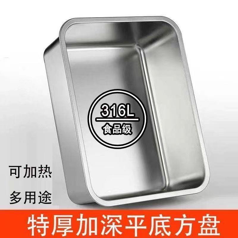 316不锈钢方盆长方形带盖子方盘商用烤鱼卤菜盆特厚加深托 托盘快图片