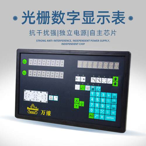 现货万濠数显箱6800-2二轴三轴单轴数显表 光栅尺配套数显箱