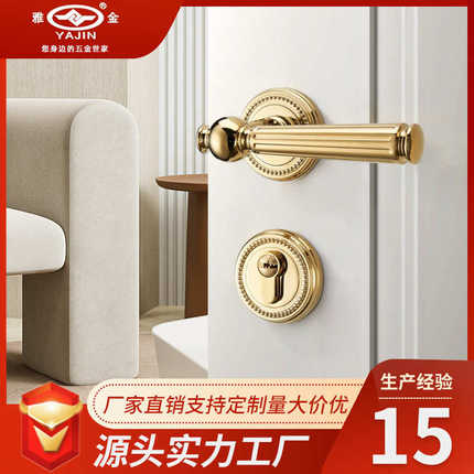 门锁室内静音锁金色法式木门门把手卧室家用房门磁吸分体锁具轻奢