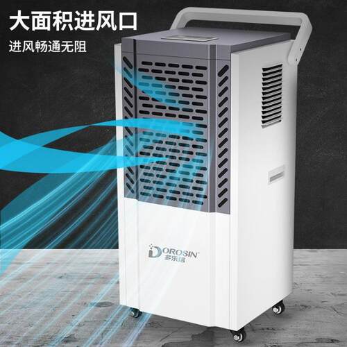 多乐信DK-120 DK-150多乐信大功率车间 地下室 仓库工业除湿机