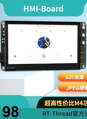 RT-Thread RA6M3 HMI-Board 开发板
