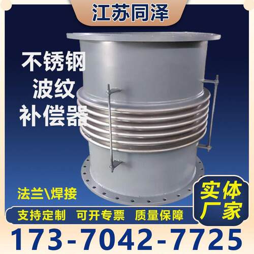 310S 316L 2205不锈钢高温锅炉金属波纹补偿器耐腐蚀返料器蓬胀节