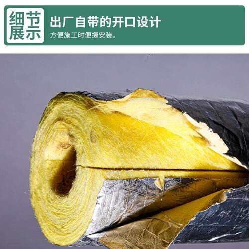 铝箔玻璃棉开口岩棉防火管壳锅炉耐高温蒸汽保温隔热高密度材料