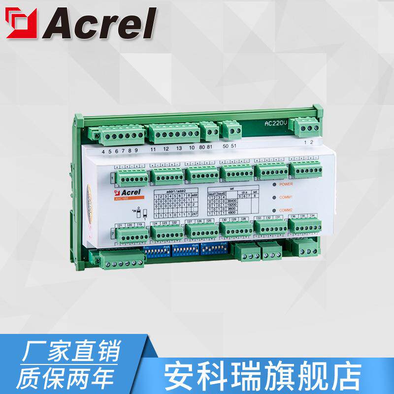 安科瑞AMC16MAH数据中心能耗监控装置