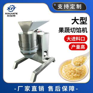 辣椒大蒜生姜瓜果打碎机 大型生姜剁碎机蔬菜切碎机 宠物食品加工