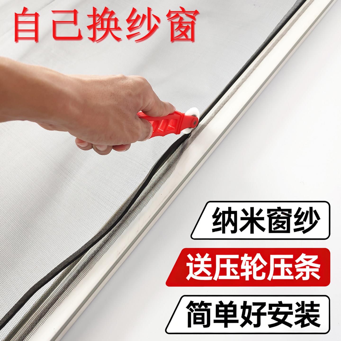 家用防蚊纱窗网老式铝合金窗纱网加密白纱窗推拉窗换纳米防蚊纱窗