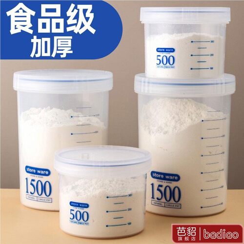 食品级pp奶粉罐透明密封罐奶粉盒防潮可携式外出塑料瓶子储存罐五