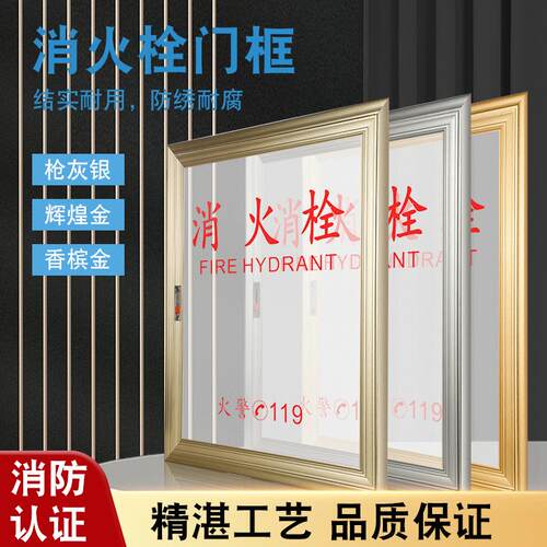 新品铝镁合金消防栓箱门框消火栓箱门框有机玻璃板门框可定制尺寸