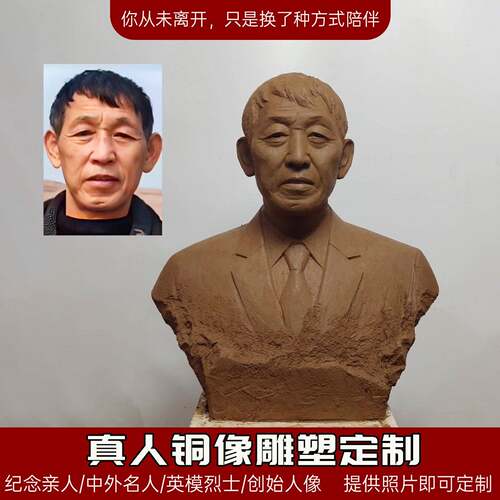 铜像人物定制父母亲人真人肖像雕塑铸铜老人半身像玻璃钢名人头像