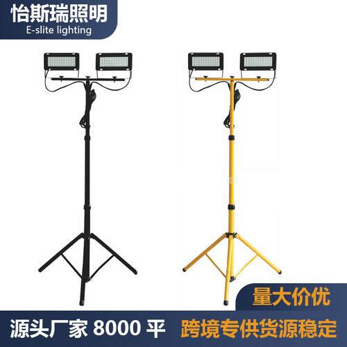 100W双头三脚架移动工作灯户外草坪投光灯可调节高度无频闪灯