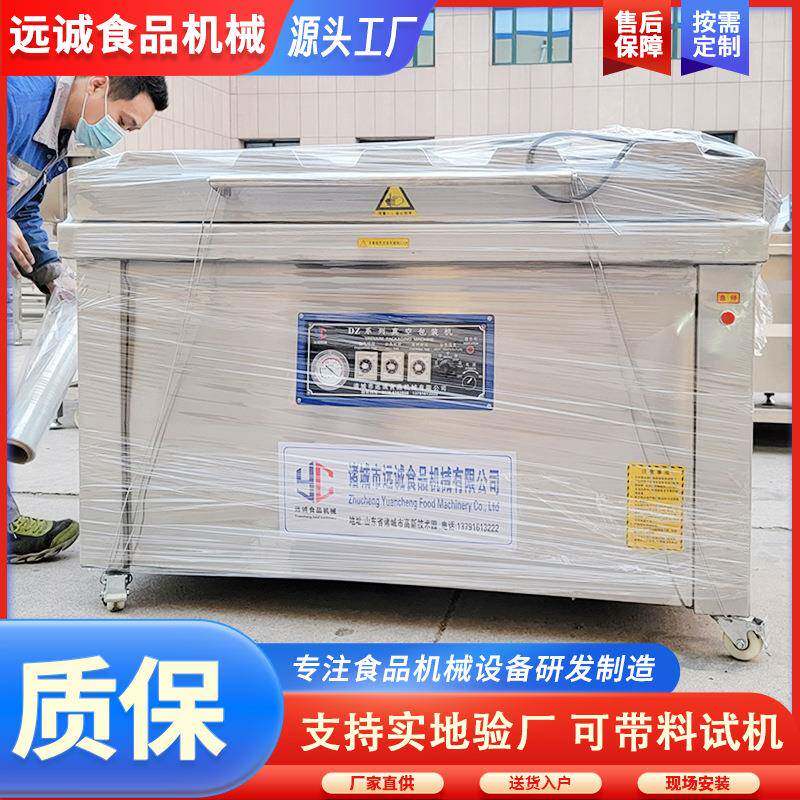供应双室真空包装机不锈钢酱驴肉真空包装机全自动牛肉封口机