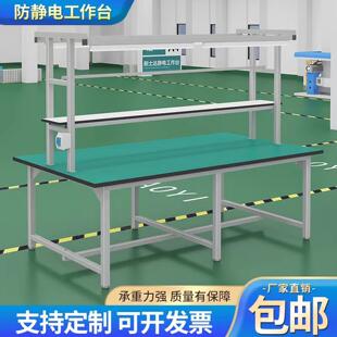 防静电工作台带灯装配双位桌子生产流水线 线车间调节检验研发操