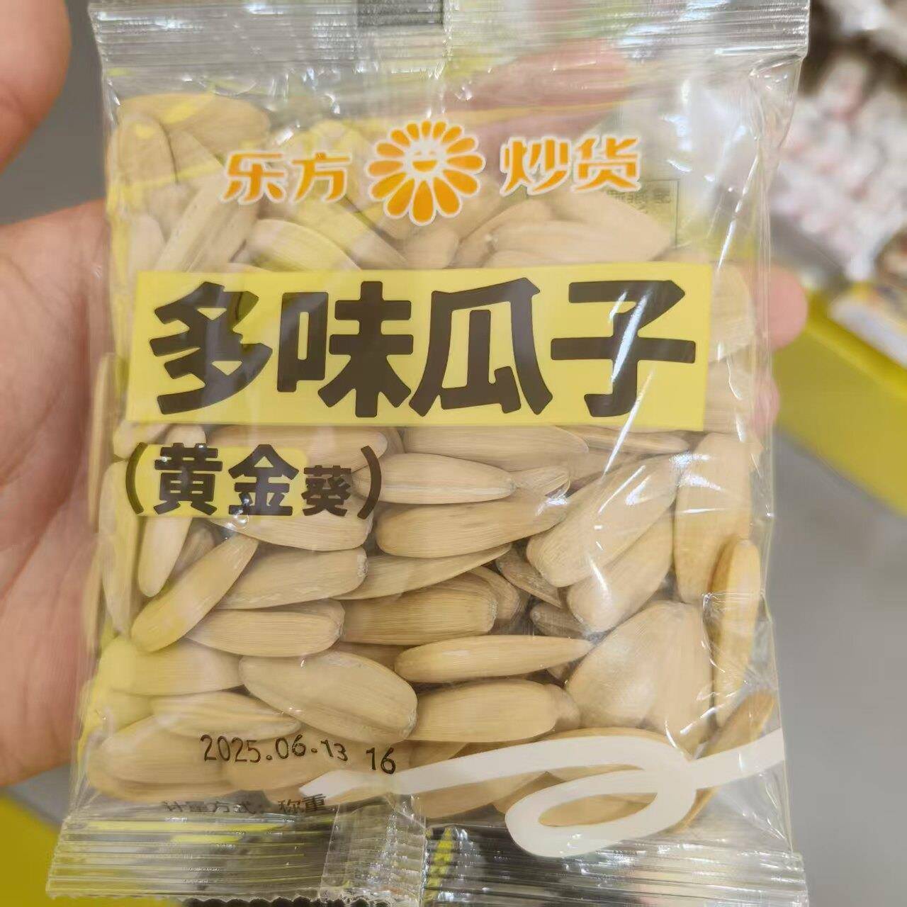 新货休闲零食优选乐方味多味瓜子黄金葵核桃味瓜子颗粒炒货小吃