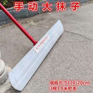 腾宇供应铝镁合金大抹子 混凝土路面用大抹子 手动推拉式大抹子