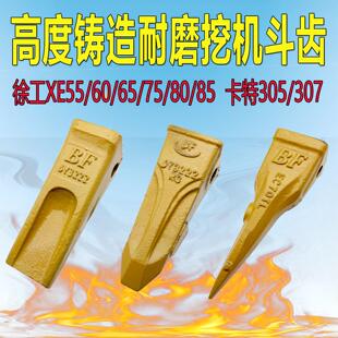 怪手斗齿配件徐工XE55 60 75 85DA斗齿卡特305.5 307齿根斗齿销钉