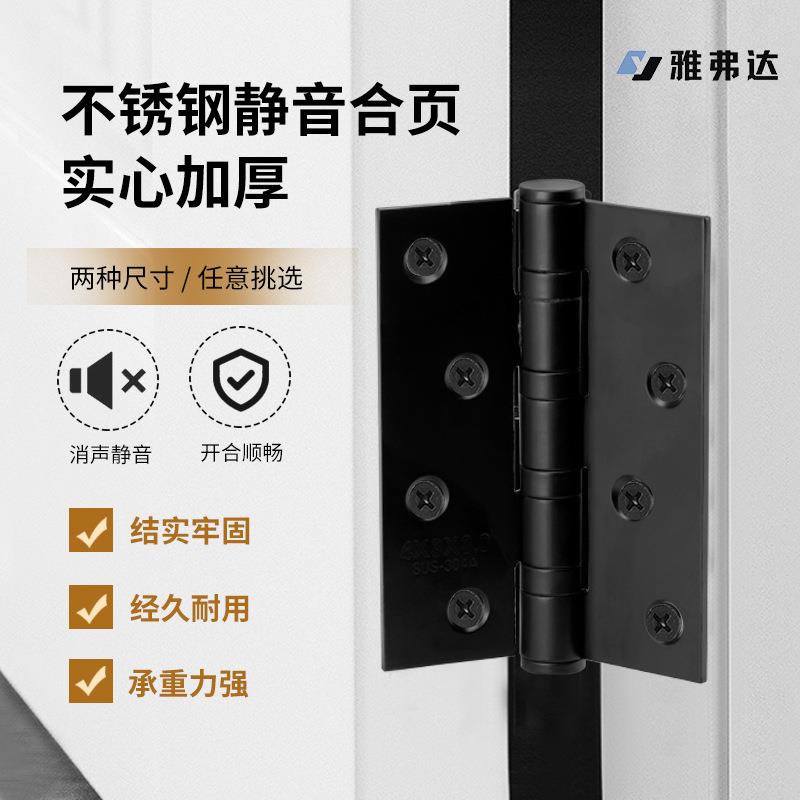 不锈钢合页房门子母4寸加厚静音304实木门轴承铰链活页平开折页