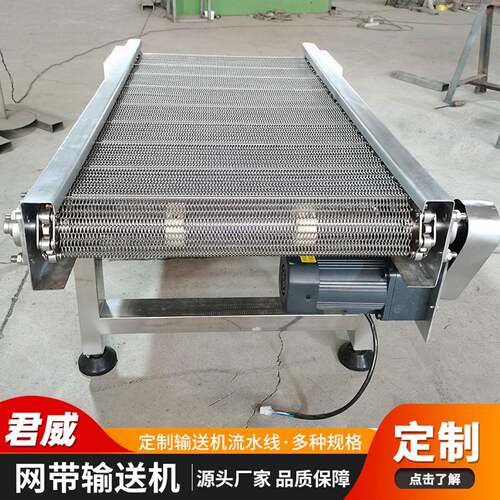 不锈钢网带输送机车间定制传动带流水线304小型钢丝网带传送机