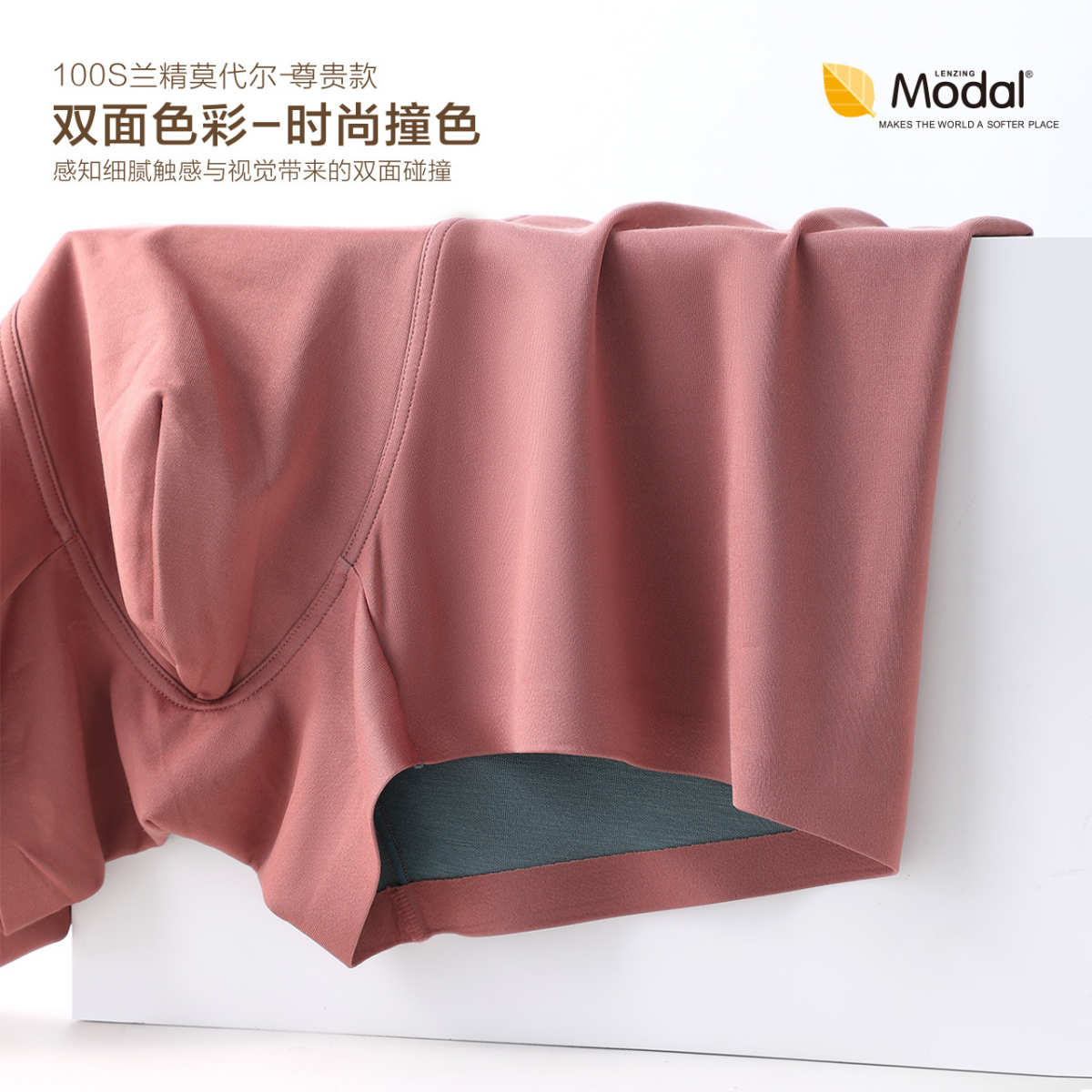 盒装高端100S兰精莫代尔男士内裤男撞色腰带厂家批发5A桑蚕丝抗菌