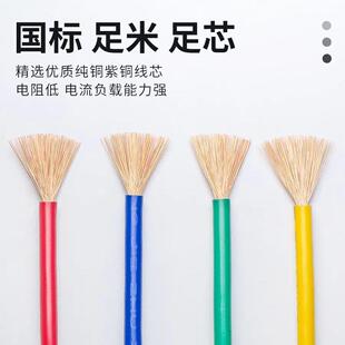 国标RV纯铜单芯多股电子线0.30.50.7511.52.546平方电线阻燃