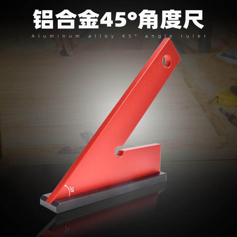 丰森工具木工高精度角度尺45度划线尺铝合金划线器木工辅具量具