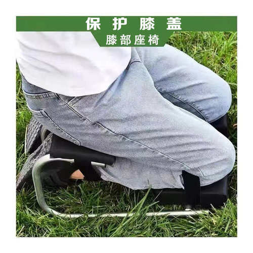 新款MCulot膝盖座椅园艺保护膝盖农业工作的劳动力节省工具